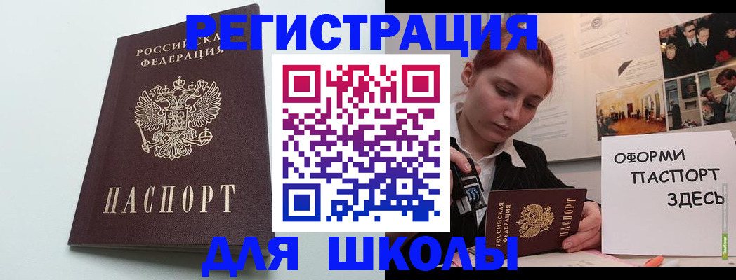 прописка 2025 в Нязепетровске