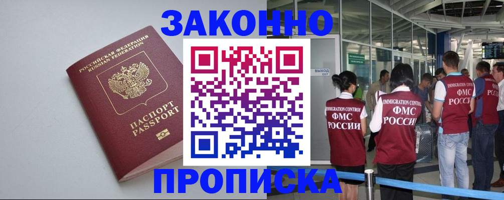 прописка иностранных граждан в Нязепетровске