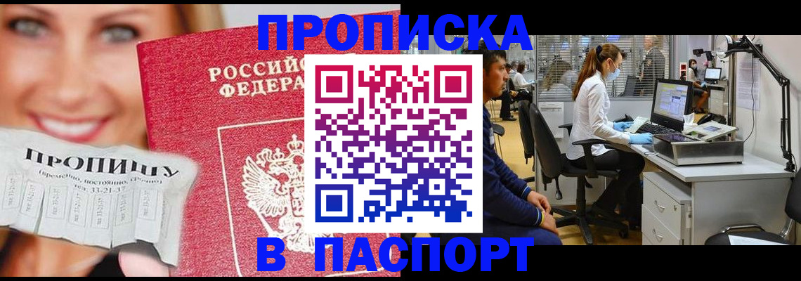 временная регистрация для всех в Нязепетровске