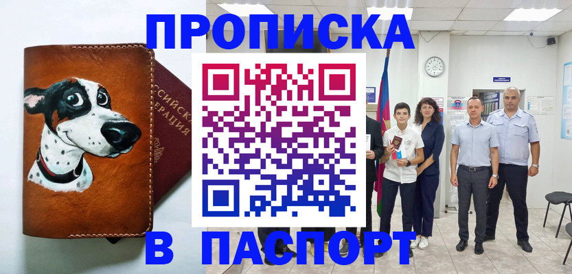 прописка ребенка в Нязепетровске