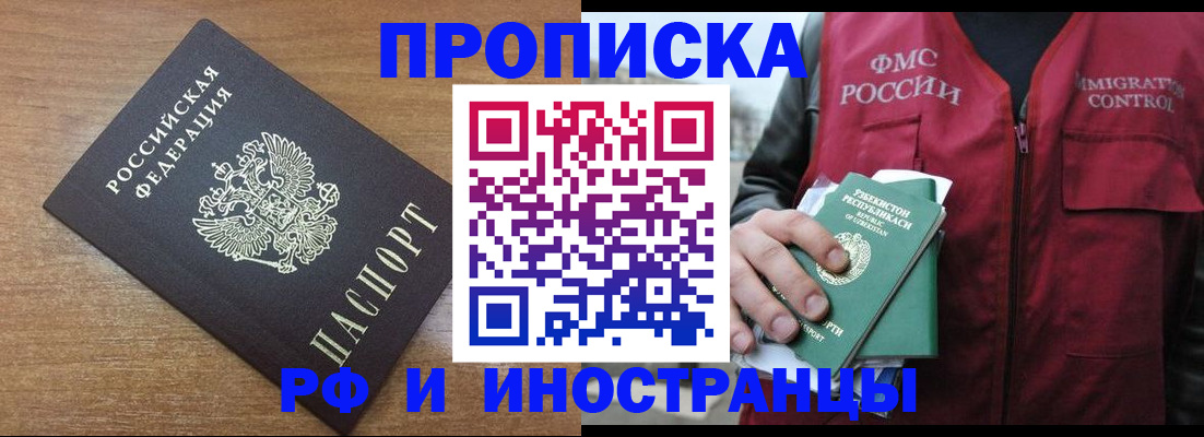прописка ребенка в Нязепетровске
